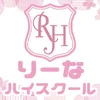 なび夫が遊びに行ってみました！