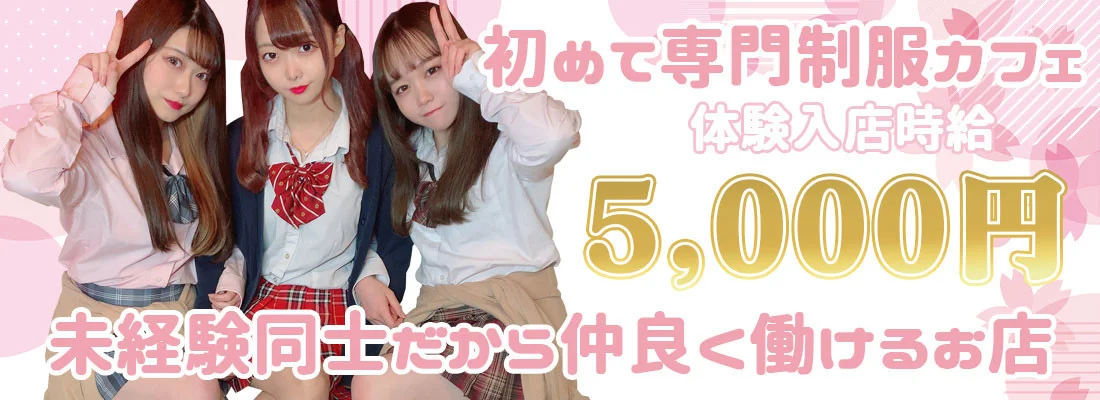 りーなハイスクール