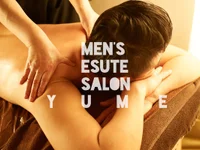 出張メンズエステサロンYume