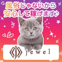 Jewelグループ