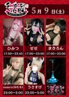 【6th Anniversary　2日目🎵】盛況中🎵