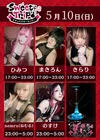 【6th Anniversary最終日🎵】朝までゆったりと