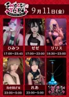 金曜日の夜🌙サキュバスと過ごすリラックスタイムを👿