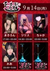 雨宿りも大歓迎🎵サキュバスとシーシャを楽しむ一日をーー💘