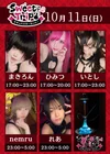 現実は忘れて癒しの時間を🎵サキュバスとシーシャで――🦇