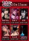 週の真ん中はサキュバスとゆったりシーシャで――🦇