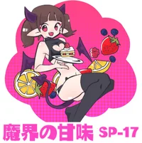 【コンセプトミックスご紹介14】の画像1