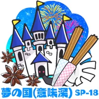 【コンセプトミックスご紹介15】の画像1
