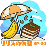 【コンセプトミックスご紹介16】の画像1
