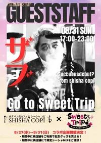 8/27(水)～8/31(土)コラボ企画！！＠COPIの画像1