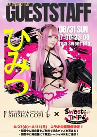 8/27(水)～8/31(土)コラボ企画！！＠COPIの画像2