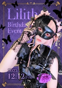 ㊗【リリスさん　生誕祭開催決定🎵】㊗の画像1
