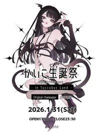 1/31(土)かいこさん生誕祭＠Succubus Landの画像1
