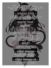 1/31(土)かいこさん生誕祭＠Succubus Landの画像2