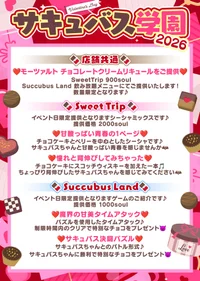 🍫【2026　バレンタインEvent】🍫の画像2