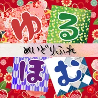 メイドリフレゆるほむ