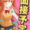 体験入店ちゃん