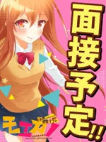 体験入店ちゃん