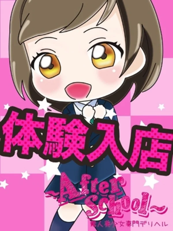 とくめい
