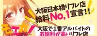 日本橋派遣リフレ モエカノ【本店】