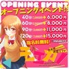 日本橋派遣リフレ モエカノ【本店】