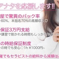 お仕事をしていただくあなたへの画像1