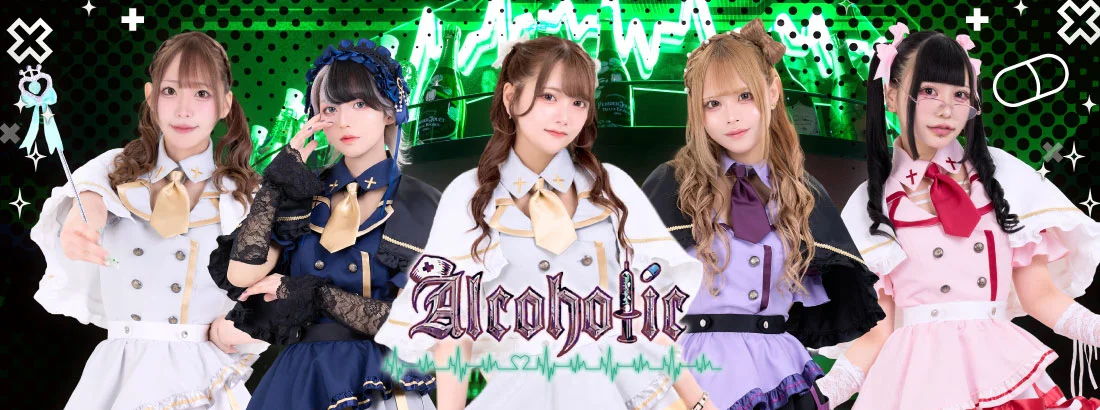 コンカフェ あるこほりっく 秋葉原院