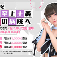 今夜会える女の子たちは？