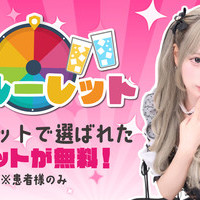 今夜会える人魚ちゃんは？
