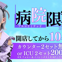 今夜会えるナースちゃん達です。