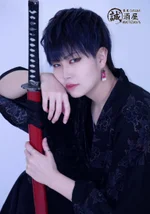 西条彪世