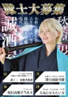新品の和装で男装デビュー！！
