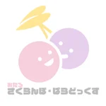 さくらんぼ・ぱらどっくす:ちなつ