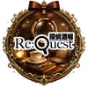 探偵酒場Re:quest (リクエスト)