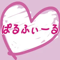ぱるふぃーる