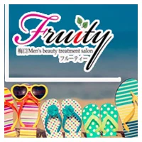 Fruity（フルーティー）