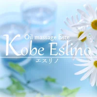 三宮アロマエステ 神戸エスリノ
