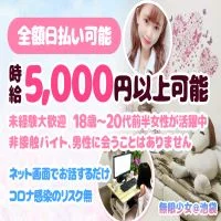 無限少女＠池袋