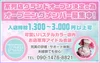 従業員、大募集中