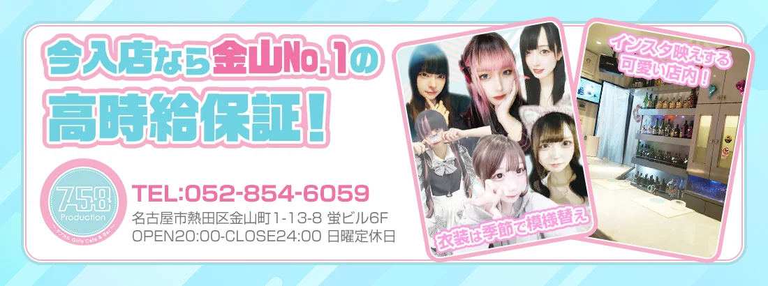 ガールズバー＆スナック　758production