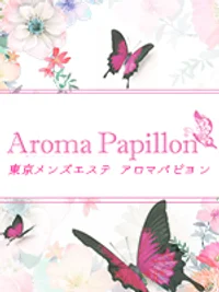AROMA PAPILLON (アロマパピヨン)