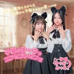 みゃおみゃお 秋葉原 コンカフェ ＆ メイドカフェ