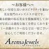 美女専門のメンズエステ【Aroma Jewels】