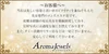 美女専門のメンズエステ【Aroma Jewels】