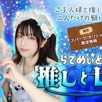 ❄️日本橋コンカフェ7月6日(土)『らてめぃど』open❄️の画像1