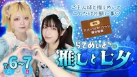 ❄️日本橋コンカフェ7月6日(土)『らてめぃど』open❄️の画像2