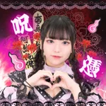 幽遊屋敷〜霊女編〜秋葉原コンカフェ:ゆいか