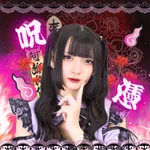 幽遊屋敷〜霊女編〜秋葉原コンカフェ:せしる