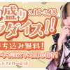 幽遊屋敷〜霊女編〜秋葉原コンカフェ