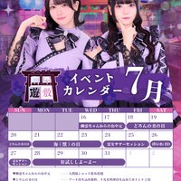 今夜会える幽霊ちゃんはこちら💗